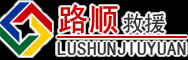 桂林道路救援