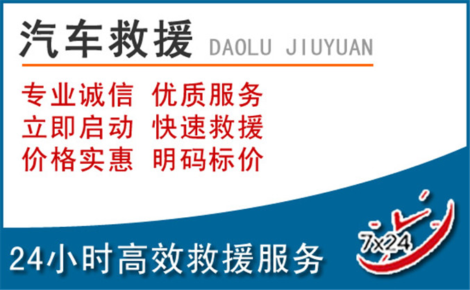 桂林汽车救援 桂林汽车救援