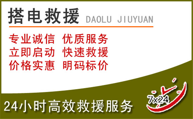 桂林汽车道路救援