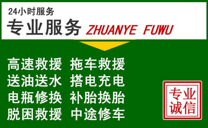 桂林附近汽车道路救援